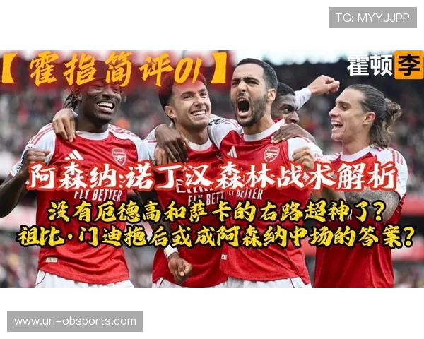 阿森纳中场新援马丁苏比门迪表现亮眼攻防俱佳成为球队新核心